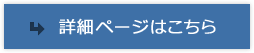 このお顔の一覧はこちらから